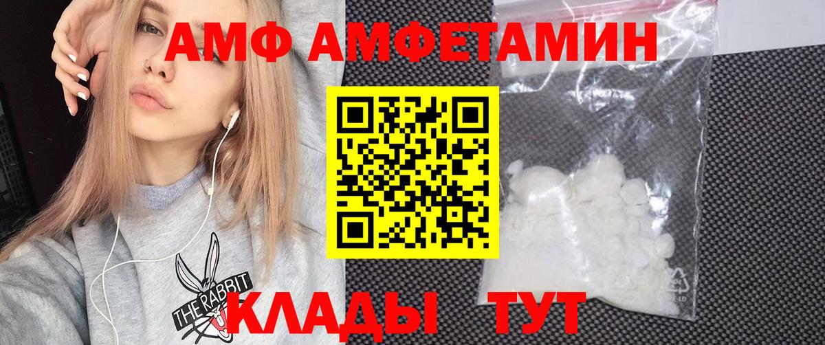 Соль-Илецк  Амфетамин 98%    зеркало  Вход с VPN  АМФ  АМФЕТАМИН 