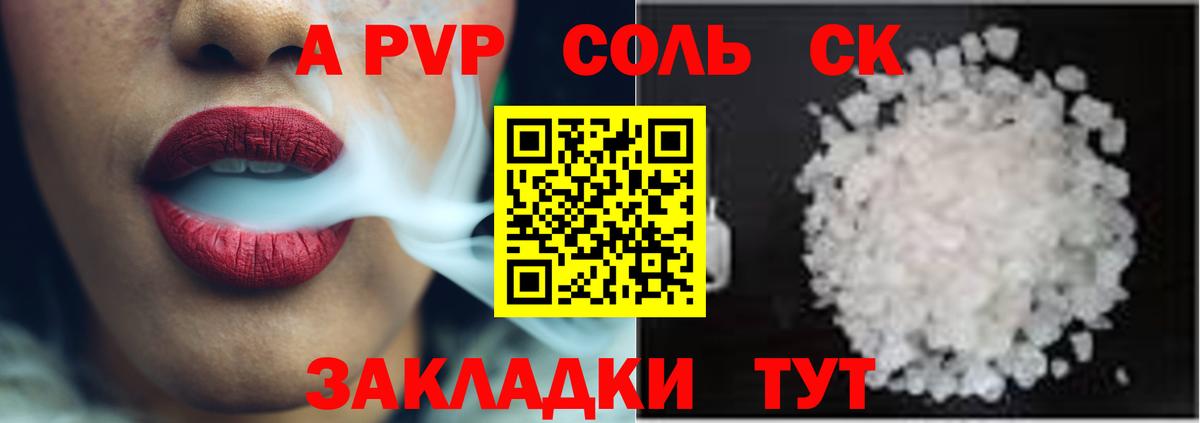 Alpha PVP мука Соль-Илецк