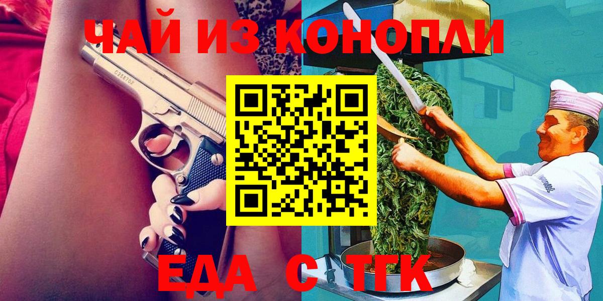 Canna-Cookies конопля  Вход с VPN  Соль-Илецк 