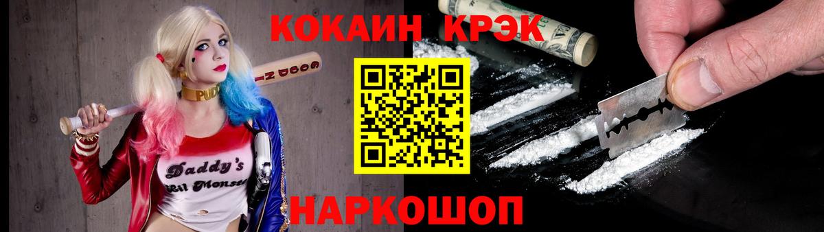 КОКАИН Перу Соль-Илецк