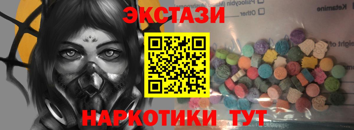 Ecstasy  ЭКСТАЗИ Cube  Соль-Илецк  Вход с VPN  Экстази TESLA 