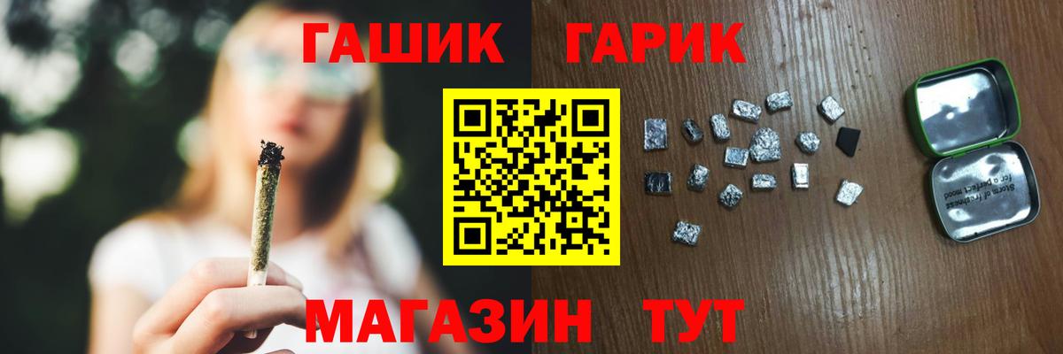купить наркотик  Вход с VPN  Соль-Илецк  ГАШ 40% ТГК  ГАШИШ 