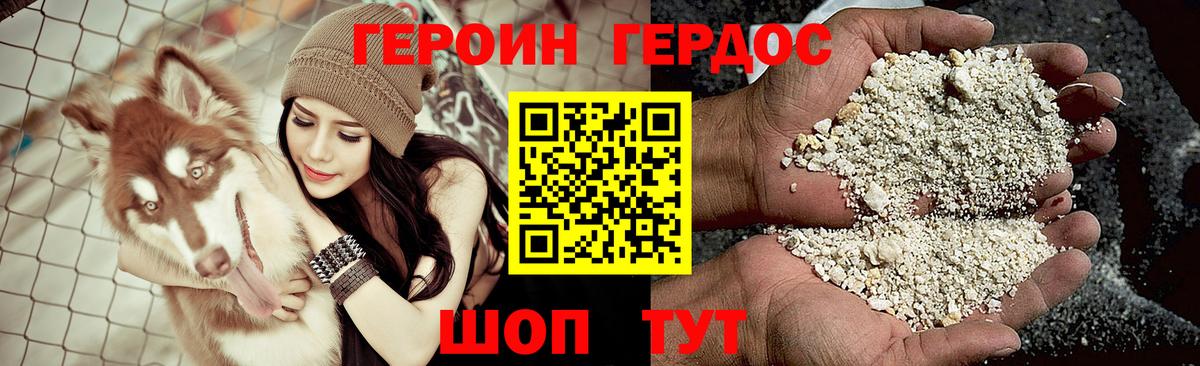 Соль-Илецк  ГЕРОИН белый  Вход с VPN 