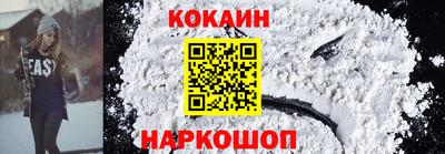 кокаин Пушкино