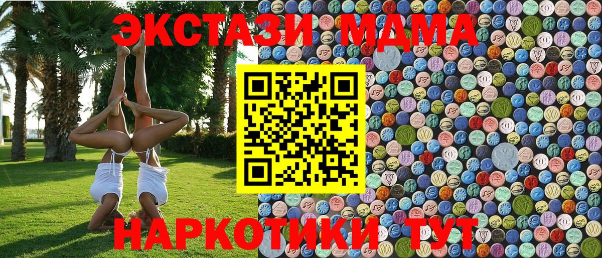 MDMA crystal  Вход с VPN  МДМА молли  MDMA  Соль-Илецк 