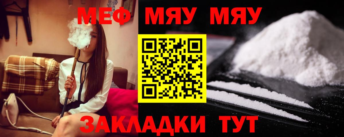 МЕФ мука  магазин    Вход с VPN  Соль-Илецк  МЯУ-МЯУ мяу мяу 