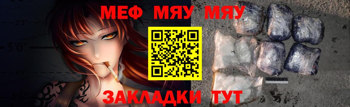 МЕФ мука Соль-Илецк