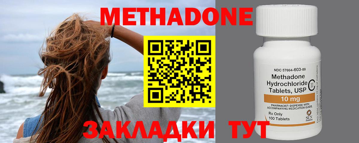 МЕТАДОН белоснежный  Вход с VPN  Соль-Илецк  Метадон мёд 