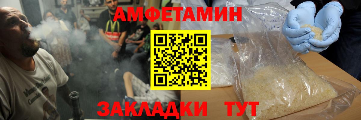 МЕТАМФЕТАМИН винт Соль-Илецк