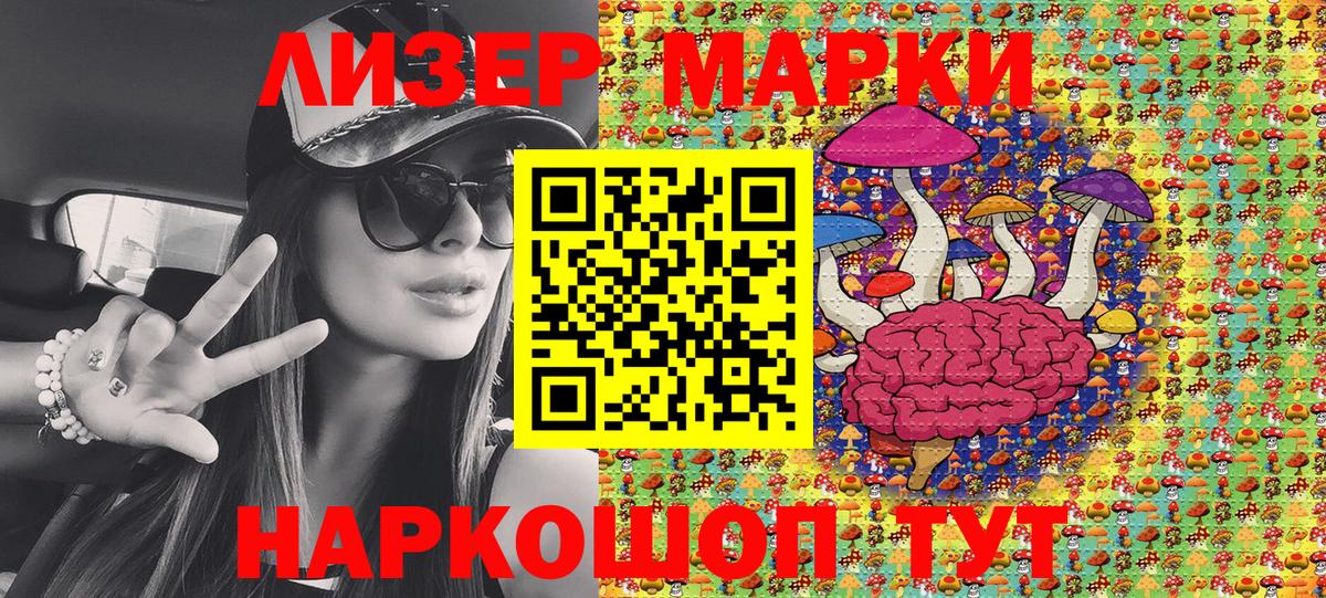 Соль-Илецк  Марки 25I-NBOMe 1500мкг  Вход с VPN  Марки 25I-NBOMe 1500мкг 