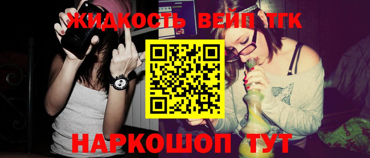 Соль-Илецк  ТГК THC oil  ТГК Wax  Вход с VPN 