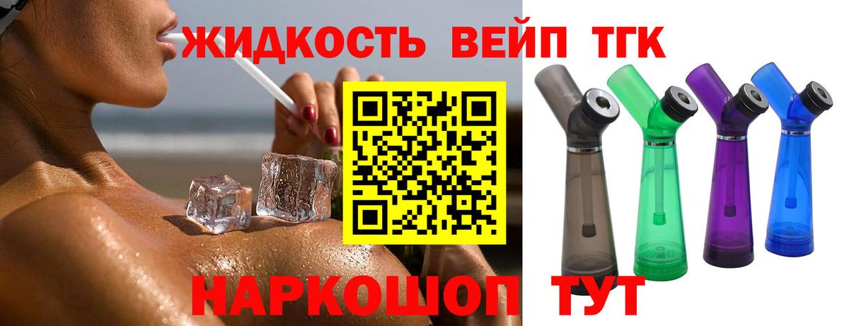 Дистиллят ТГК гашишное масло Соль-Илецк